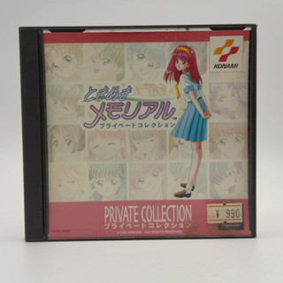 Tokimeki Memorial - Private Collection แผ่นมีรอยไม่เยอะ เล่นได้ PlayStation [PS1]