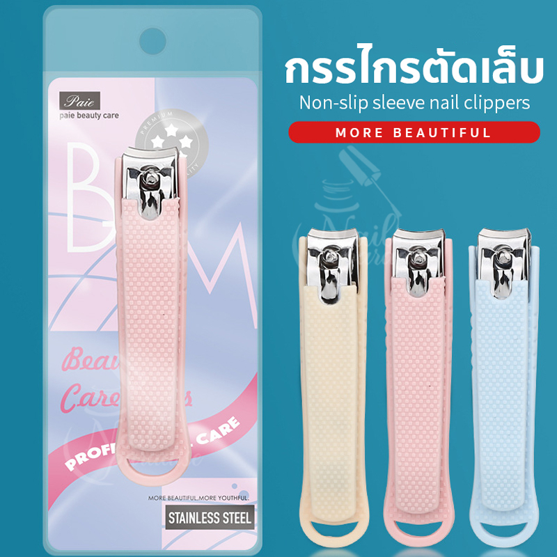 พร้อมส่งทุกวัน กรรไกรตัดเล็บสแตนเลส เก็บเศษได้ กรรไกร กรรไกรตัดเล็บ Nail Clipper คม ทน แข็งแรง ใช้งา
