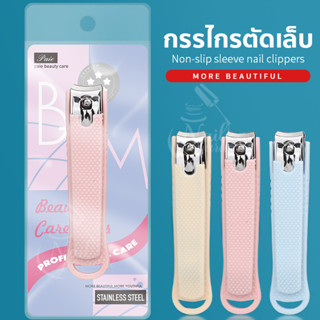 พร้อมส่งทุกวัน กรรไกรตัดเล็บสแตนเลส เก็บเศษได้ กรรไกร กรรไกรตัดเล็บ Nail Clipper คม ทน แข็งแรง ใช้งานได้ดี