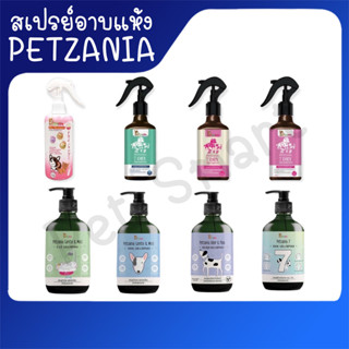 สเปร์&amp;แชมพู Petzania สุนัขและน้องแมว รวมทุกสูตร ทั้งแชมพู และอาบแห้ง แชมพูแห้งสัตว์เลี้ยง