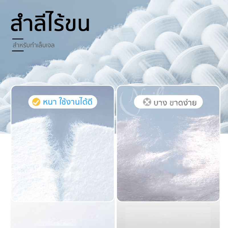 พร้อมส่งทุกวัน สำลีคุณภาพ ไร้ขน 500-600 แผ่น มีทั้งแบบนุ่มและแข็งไร้ขน สำลีทำเล็บ ขายปลีก/ขายส่ง - รูปที่ 4