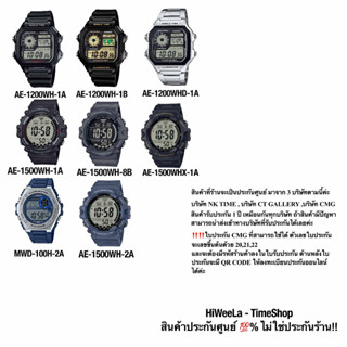 Casioประกัน0 100% - นาฬิกาข้อมือผู้ชาย : AE-1200WH ,AE-1200WHD,AE-1500WH ,MWD-100H