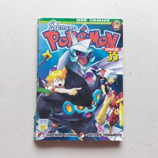 Pokemon Special 35- มังงะ