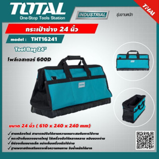 TOTAL กระเป๋าช่าง 24 นิ้ว THT16241 เฉพาะกระเป๋า TOOLS BAG 24"