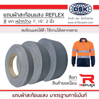 แถบผ้าสะท้อนแสง เทปสะท้อนแสง สีเทาชนิดเย็บติด REFLEX® RT-A101 / 1นิ้ว 1.5นิ้ว 2นิ้ว ยาว 50เมตร