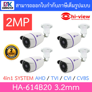 Hi-view กล้องวงจรปิด HD1080P 2MP รองรับ 4 ระบบ รุ่น HA-614B20 HA-614B20H HA-614B202 เลนส์ 3.2MM จำนวน 4 ตัว