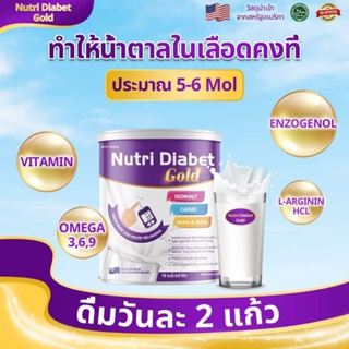 Nutri Diabet Gold นมเบาหวาน นมลดเบาหวาน นมสำหรับผู้ป่วยเบาหวาน นมสำหรับคนเป็นเบาหวาน