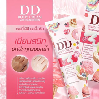 (มีของพร้อมส่ง) DD Jenny ดีดีเจนนี่ ตัวใหม่ กันน้ำ กันแดด ไม่ติดขน