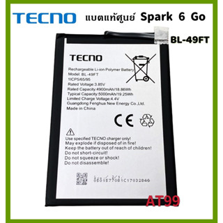 แบตเตอรี่ ของแท้ศูนย์ สำหรับรุ่น Tecno Spark 6 Go (BL-49FT) 5000mAh. battery แบต Tecno Spark 6 Go พร้อมส่งครับ