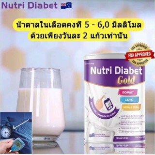 Nutri Diabet Gold นมเบาหวาน นมลดเบาหวาน นมสำหรับผู้ป่วยเบาหวาน นมสำหรับคนเป็นเบาหวาน