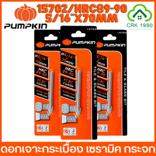 PUMPKIN 15702 ดอกเจาะกระเบื้อง เจาะเซรามิค เจาะกระจก เจาะรูกระถาง