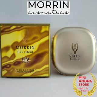 แป้ง มอร์ริน เอ็กซ์เลนท์ ไวท์เทนนิ่ง พาวเดอร์ ฟาวเดชั่น MORRIN Excellent Whitening Powder Foundation