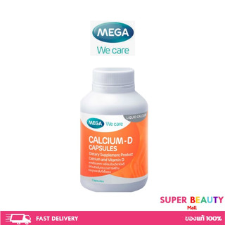 MEGA we care Calcium-D เมก้าวีแคร์ แคลเซียม-ดี ผลิตภัณฑ์เสริมแคลเซียม 1 ขวด บรรจุ 20/60/90 เม็ด