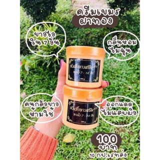 ครีม ฝา ทอง💛หัวเชื้อขาวสปีด*10 (ขนาด200g.)❗️ปุกใหญ่ของแท้