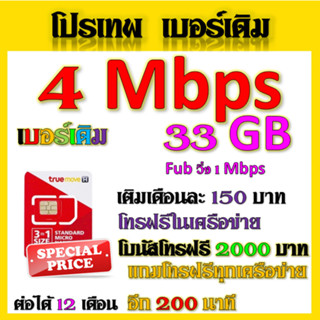 ✅ซิมโปร 15 Mbps ไม่ลดสปีด เล่นไม่อั้น เติมเดือนละ 299 บาท+โทรฟรีทุกเครือข่าย ได้เลยนะจ้าา✅เบอร์เดิม✅