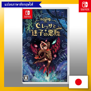 Bayonetta Origins: Celesa and the Lost Demon -Switch[ Playable in English ] 【Direct from Japan】(Made in Japan)