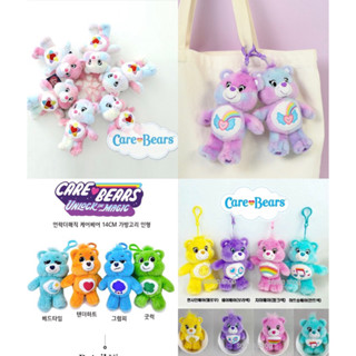 (พร้อมส่ง🇹🇭)พวงกุญแจ Care Bears ลิขสิทธิ์เกาหลี ขนาด 14 cm.