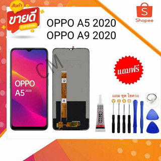 หน้าจอ OppoA5 2020  A9 2020 LCD พร้อมทัชสกรีน แถมกาว+แถมชุดไขควง