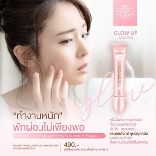 เซรั่มโกล์วอัพ 10ml เซรั่มผิวฉ่ำ เติมน้ำให้ผิว