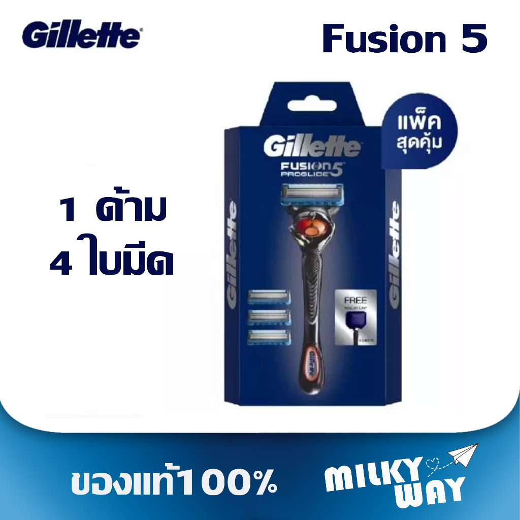 ของแท้ แพคเกจใหม่ มีดโกน Gillette Fusion Proglide 5 ด้ามมีดโกน 1ด้าม และใบมีดโกน 4ชิ้น ยิลเลตต์ โปรไ