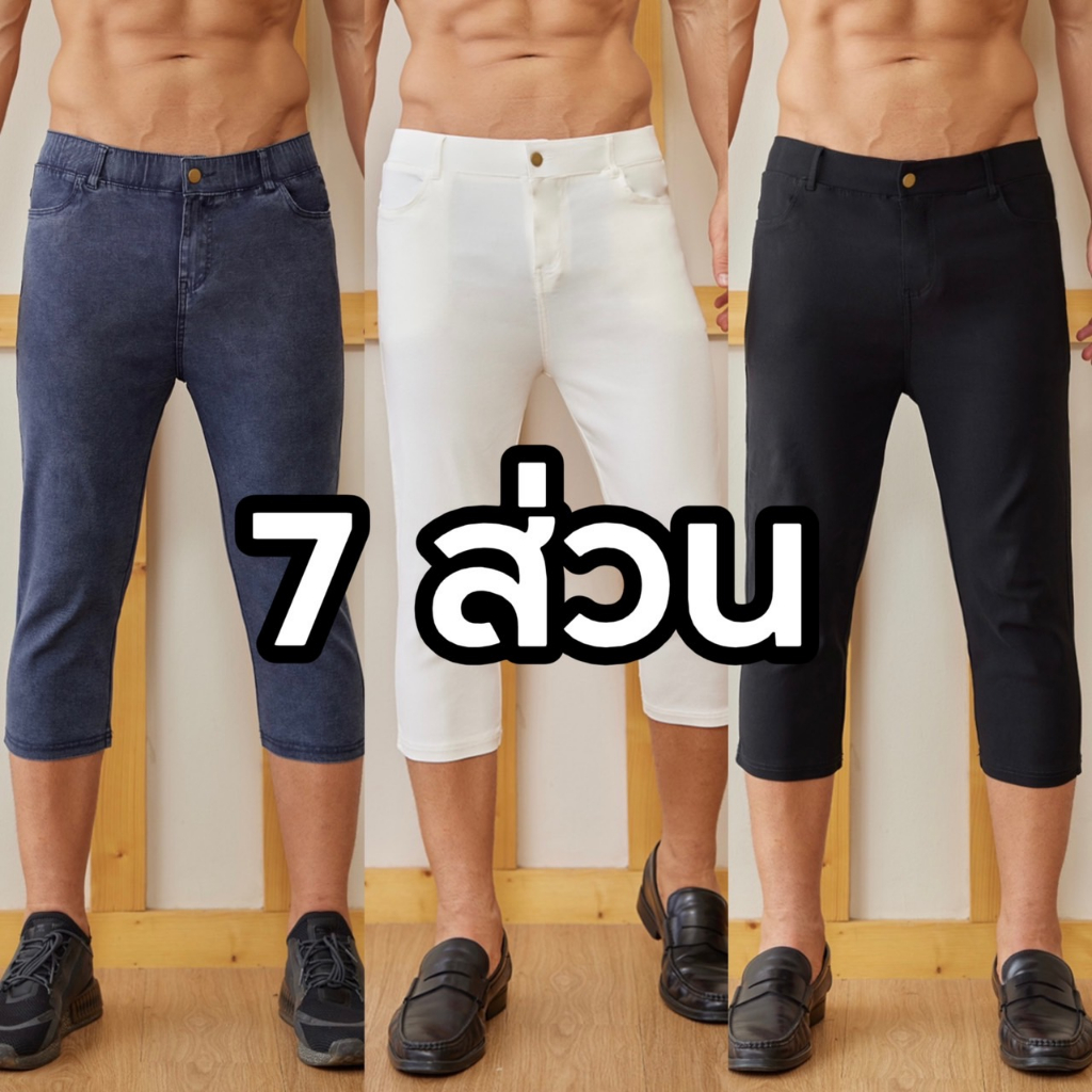 AB Skinny For Men กางเกง ขาสั้น ของแท้ จากเพจดัง 80,000 Like กางเกง AB สกินนี่ยีนส์ ผู้ชาย รวมสี