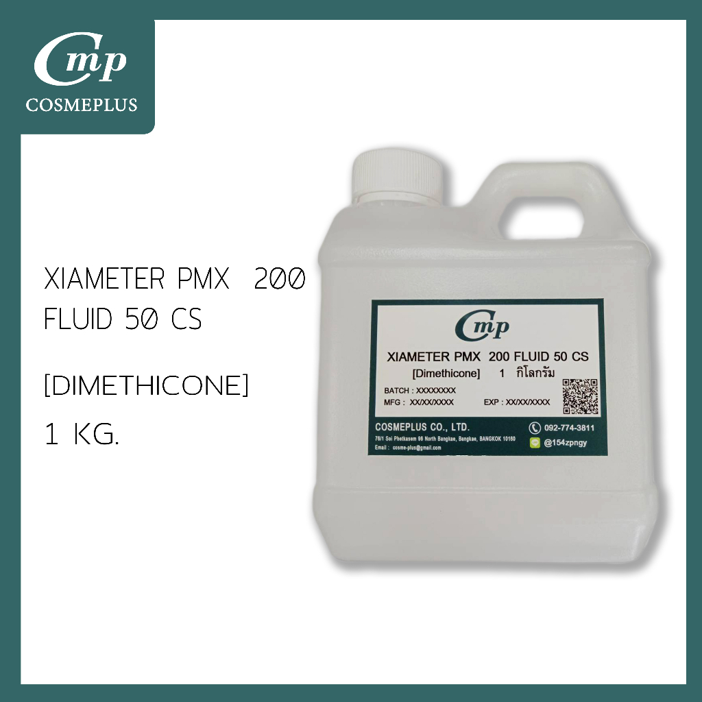 XIAMETER PMX  200 FLUID 50 CS [DIMETHICONE]  1 กิโลกรัม