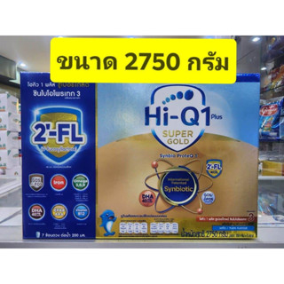 Hi-Q Super-Gold 1+ 2750 กรัม โฉมใหม่ ( 550g * 5 ถุง ) ( รสจืด เด็ก 1 ขวบขึ้นไป)