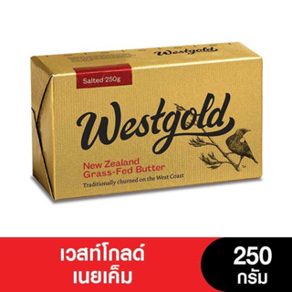 Westgold Butter เวสท์โกลด์เนยเค็ม (เนยแท้) ขนาด 250กรัม (ยกลัง 10 ก้อน)