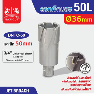 Jet Broach ดอกเจ็ทบอส 36mm. เจาะลึก 50mm.