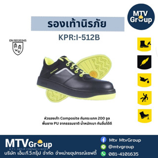 รองเท้าหุ้มส้น KPR:I512B