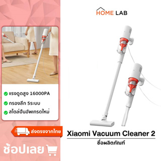 Xiaomi Mijia Mi Handheld Vacuum Cleaner / Wireless Vacuum Cleaner Lite 16kPa เครื่องดูดฝุ่น น้ำหนักเบา ระบบกรอง 3 ชั้น แบบมือถือ แบบด้ามจับ กำลังแรงสูง