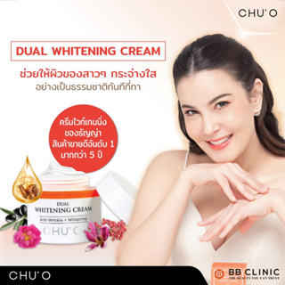 ชูโอ CHUO ครีมบำรุงผิวหน้า 5 สูตร ของแท้ของใหม่ ไวเทนนิ่ง ครีมหอยทาก ครีมเพอเฟค มาค จัดส่งทันที ราคาส่งทักแชทได้เลยค่ะ