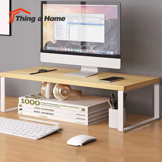 Thing a Home ชั้นวางจอคอมพิวเตอร์ ที่วางจอคอม 💻 แท่นวางโน๊ตบุ๊ค โต๊ะเล็กจัดระเบียบ