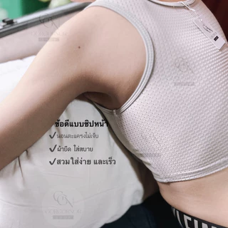 🌈เสื้อกล้ามทอม รุ่นซิปหน้า แบบบางผ้า 2 ชั้น ผ้าตาข่ายเนื้อเย็น(เฉพาะด้านหลัง) ยืดหยุ่นไม่อมเหงื่อ เสื้อในทอมแบบซิป