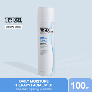 Physiogel ฟิสิโอเจล เดลี่ มอยซ์เจอร์ เทอราพี เฟซเชียล มิสท์ 100 มล. Physiogel Daily Moisture Therapy Facial Mist, 100 ml