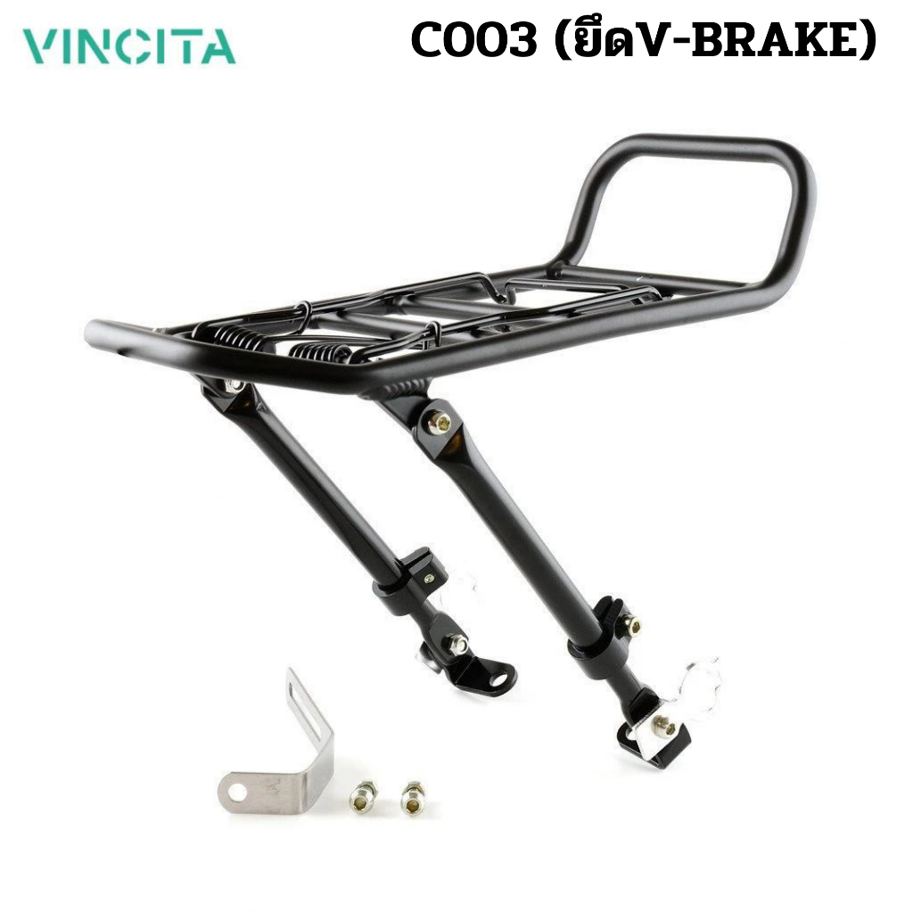 ตะแกรงหน้าจักรยาน VINCITA C003 ทัวร์ริ่ง แบบมีสปริง ยึดหลัก V-BRAKE สำหรับล้อ16-28 นิ้ว