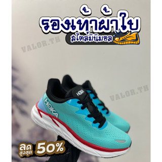 รองเท้าวิ่งผู้หญิง HOKA สีฟ้า Size 37-45 ใส่เล่นกีฬา วิ่ง น้ำหนักเบา สินค้าใหม่