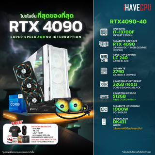 iHAVECPU RTX4090-40 INTEL I7-13700F 2.1GHz 16C/24T / Z790 / RTX 4090 24GB / 32GB DDR5 5200MHz / M.2 512GB / 1000W (80+GOLD) / CS240