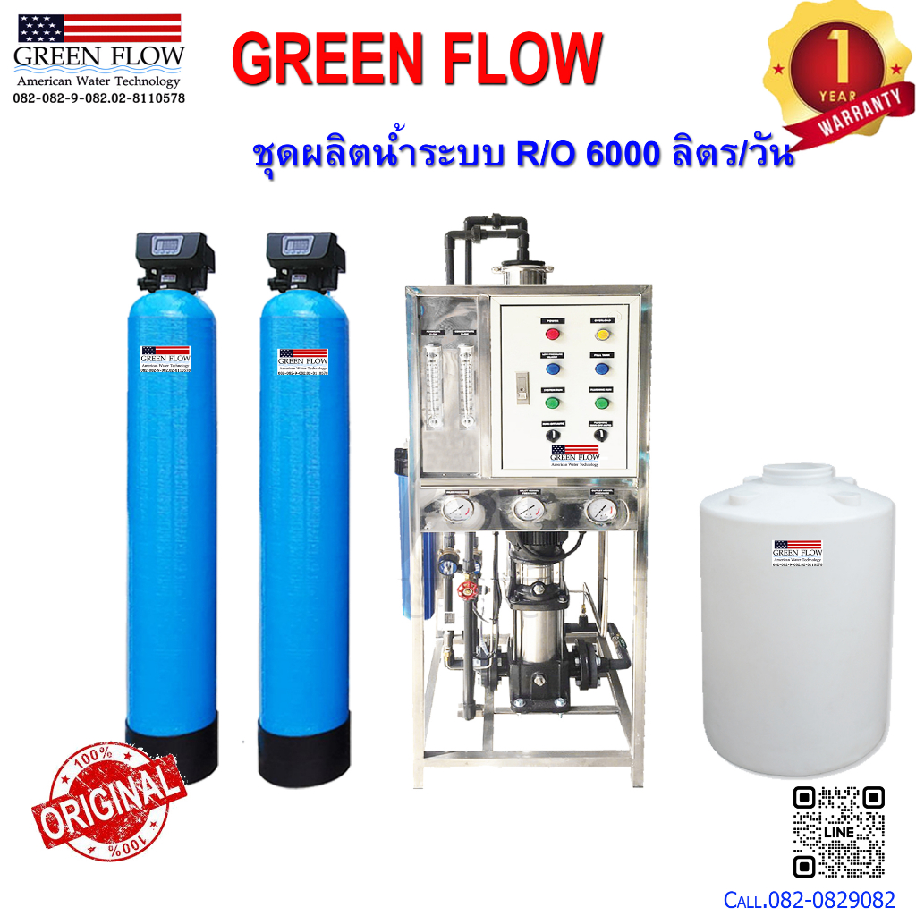เครื่องกรองน้ำ เครื่องกรองน้ำระบบ RO พร้อมถังกรองก่อนเข้าเครื่องกรอง