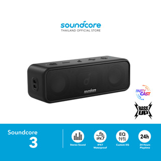 Soundcore 3 ลำโพงบลูทูธ Titanium Drivers 16W Bluetooth Speaker with Stereo Sound Pure