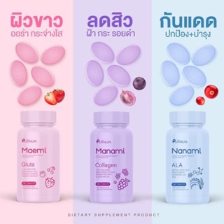 มาเอมิ กลูต้า / มานามิ คอลลาเจน​ เอแอลเอ   ALA Manami collagen / Maemi gluta By Puiinun  ปุยนุ่น​ กันแดด​ ลดสิว​ ผิวขาว