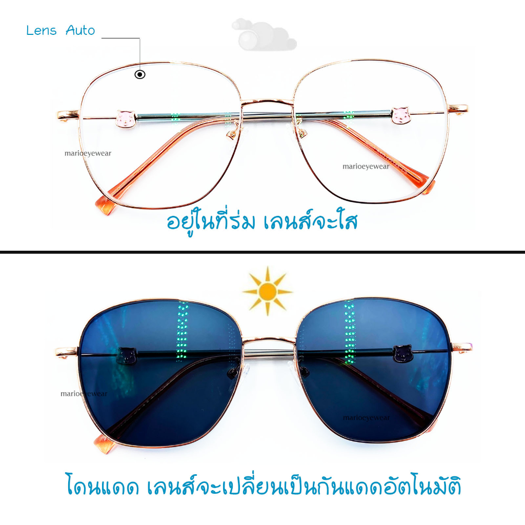"Mario: แว่นสายตา มัลติโค้ด UV400 เปลี่ยนสีดำเมื่อออกแดด รุ่น9060"