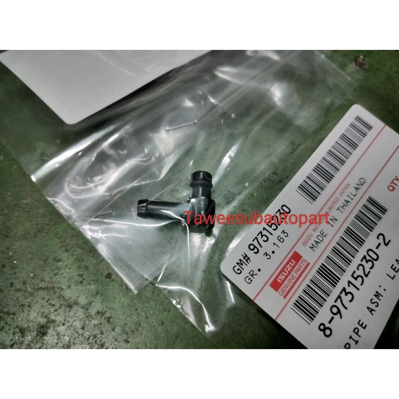 2ทางไหลกลับหัวฉีดแท้ ข้อต่อท่อยางไหลกลับแท้ (2ทาง)D-MAX 4JK1-4JJ1 8-97315230-2 เครื่อง 1.9 2020-2022