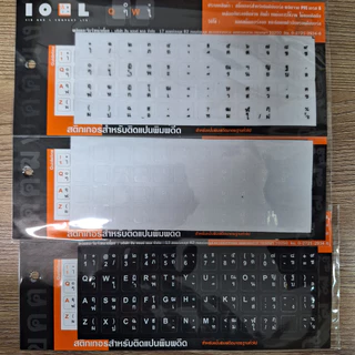Thai Keyboard Sticker สติกเกอร์ติดคีย์บอร์ดภาษาไทย/อังกฤษ มีแบบให้เลือก