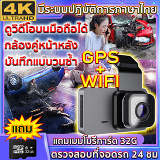 บันทึกการขับขี่ เครื่องบันทึก แถมเมมโมรี่การ์ด32G กล้องหน้าหลัง1440p HD กล้องติดรถยนต์ 2กล้อง หน้า+หลัง ของแท้