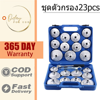 O DAY ชุดถอดกรอง น้ำมันเครื่องรถยนต์ 23ตัวชุด