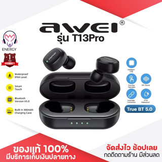 ประกันศูนย์ 1ปี AWei T13Pro หูฟังบลูทูธ หูฟัง bluetooth หูฟังไร้สาย หฟังบลูทูธ หูฟังบลูทูธแท้ หูฟังบลูทูธ tws ส่งฟรี