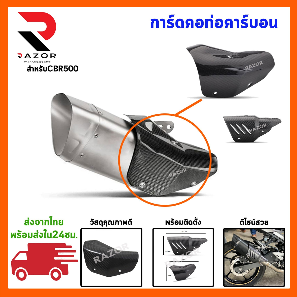 การ์ดท่อ การ์ดครอบท่อ  การ์ดครอบปลายท่อ