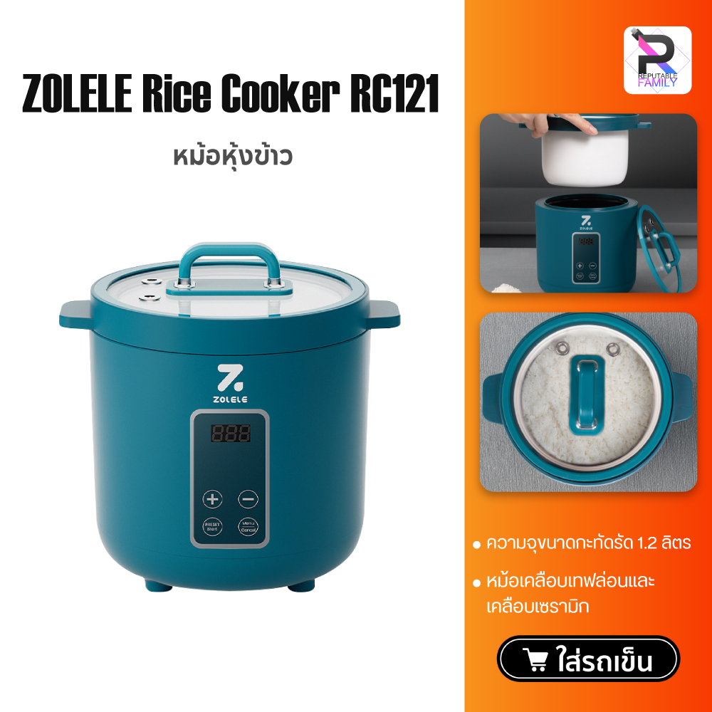 ZOLELE Rice Cooker RC121 1.2L หม้อหุงข้าวไฟฟ้า ขนาดเล็ก
