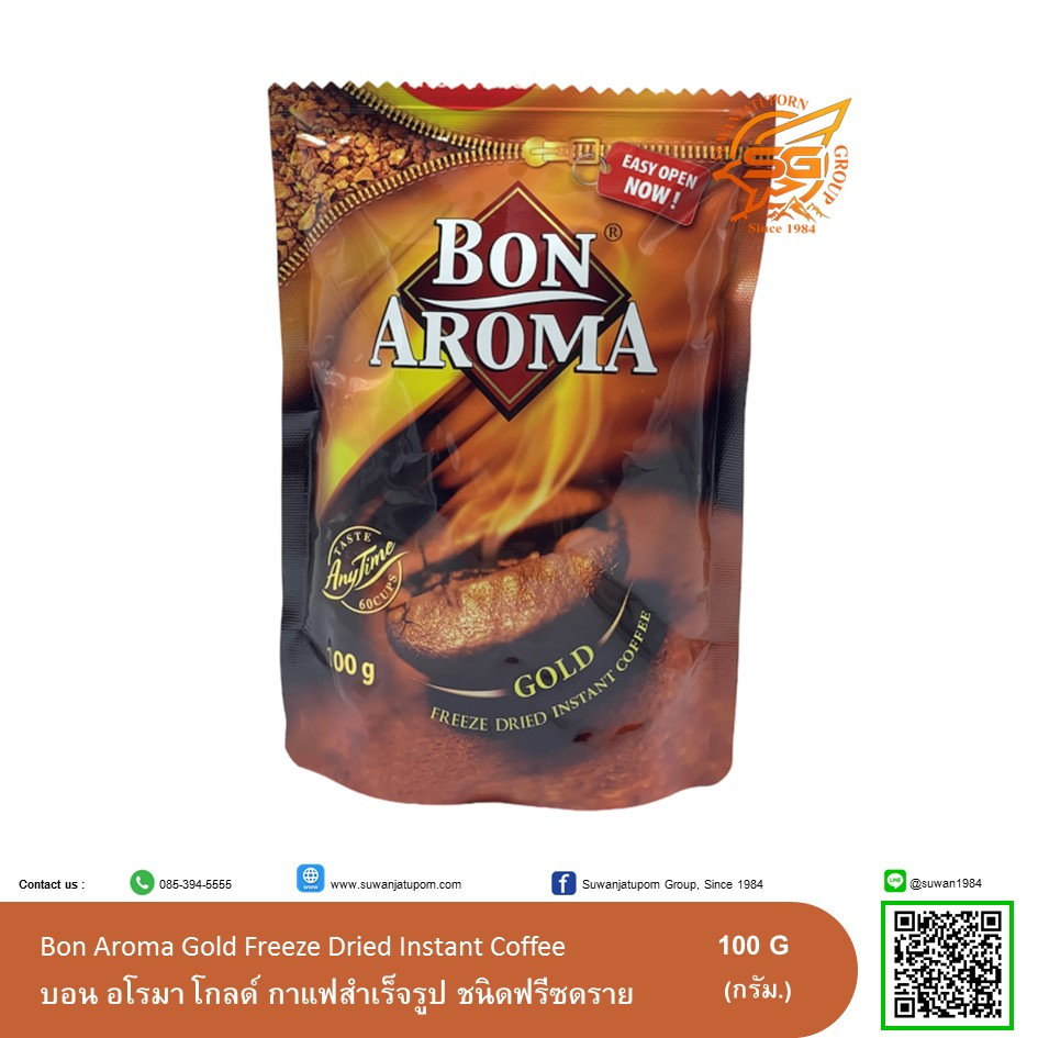 บอนอโรมาโกลด์ กาแฟสำเร็จรูปชนิดฟรีซดราย (Instant Coffee Bon Aroma Gold) ขนาด 100กรัม (ถุงซิปล็อคขอบห